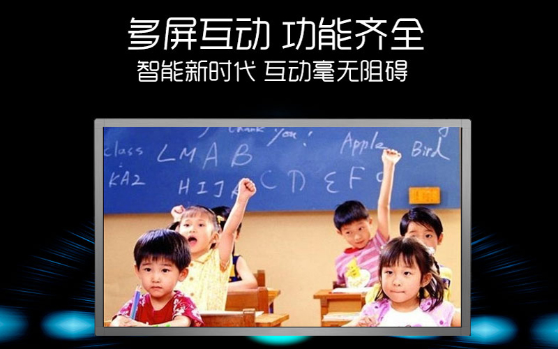 與普通教學(xué)相比，多媒體觸控一體機(jī)教學(xué)的優(yōu)勢在哪里？