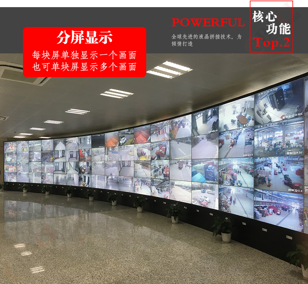 液晶拼接屏產(chǎn)品在安裝好后應(yīng)注意什么？